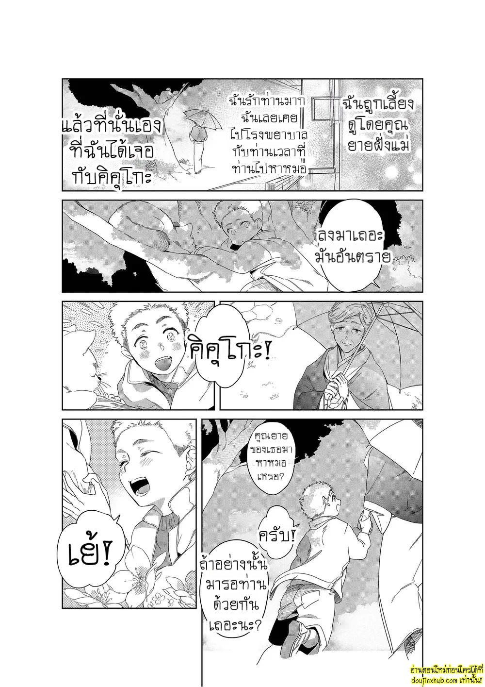 หยดน้ำตาแห่งรัก 04-13